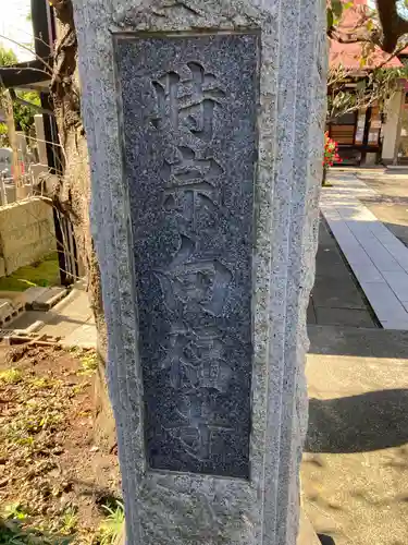 向福寺(神奈川県)