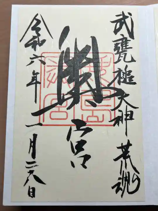 奥宮(鹿島神宮摂社)(茨城県)