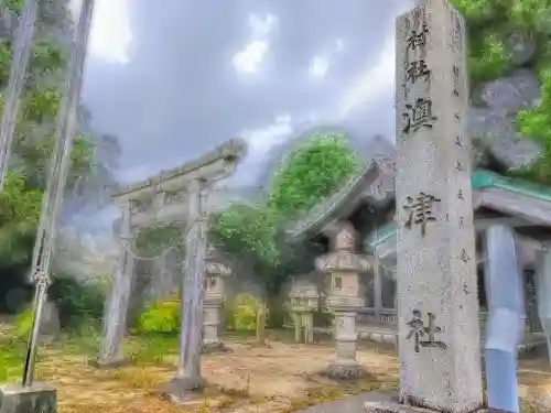 澳津社（一色森山）のその他建物