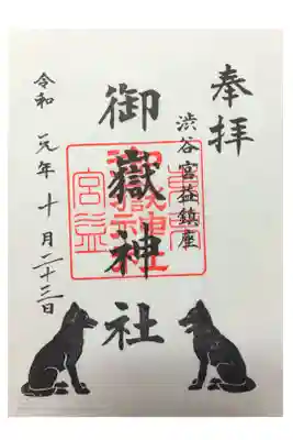こちらの狛犬さんは、日本狼さんです🐺