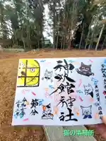 神炊館神社 ⁂奥州須賀川総鎮守⁂(福島県)