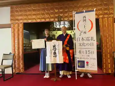 今熊野観音寺(京都府)