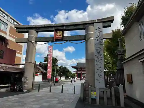 四天王寺(大阪府)