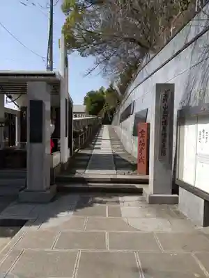 真福寺のその他建物