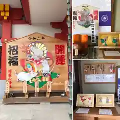 樽前山神社の授与品その他