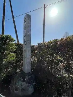 菊水寺(埼玉県)