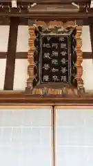 勝久寺(三重県)