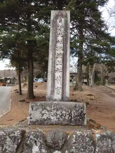 諏訪大社上社前宮(長野県)