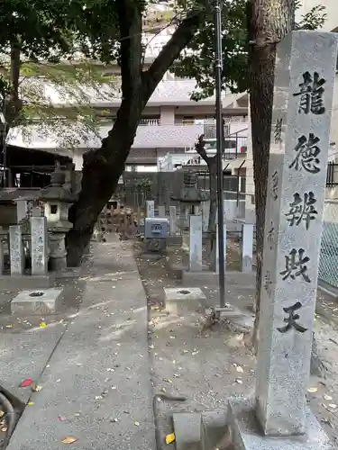 若宮八幡社(愛知県)