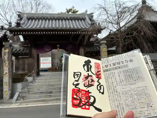 国中寺の御朱印