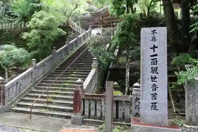 大宝寺のその他建物