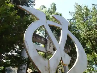 八海山神社のその他建物