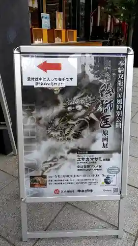 神田神社（神田明神）のその他建物