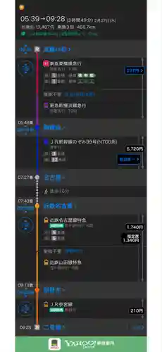 二見興玉神社(三重県)