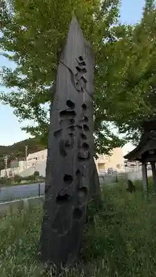 拝幣志神社(宮城県)