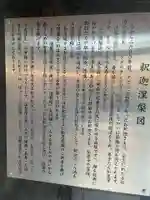 長寿院(兵庫県)