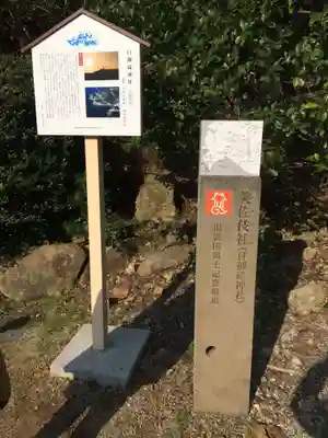 日御碕神社(島根県)