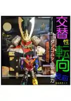 耕田院(山形県)