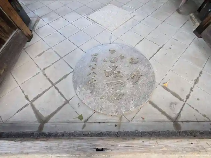 興徳寺(大阪府)