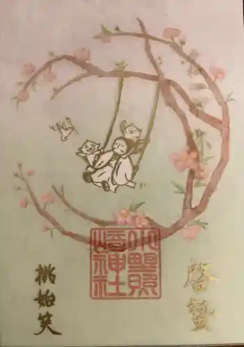 小野照崎神社の御朱印