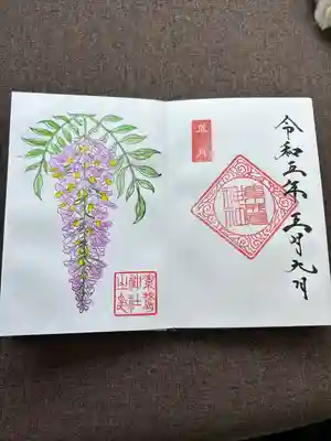 素鵞神社(茨城県)