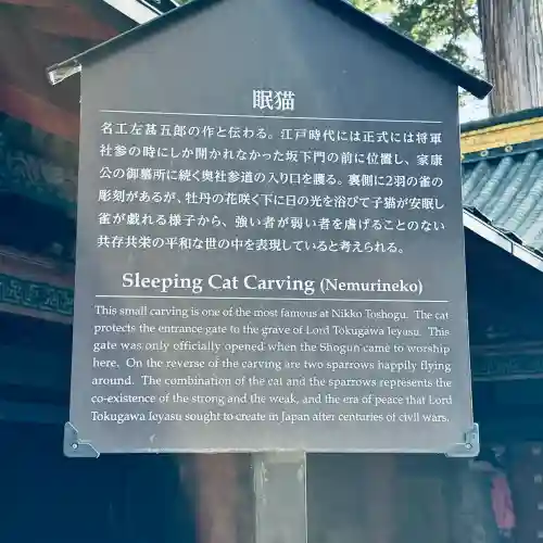 日光東照宮(栃木県)