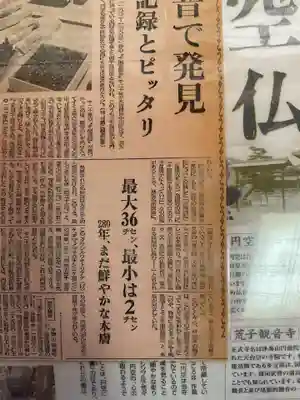 観音寺(愛知県)