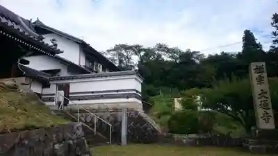 大通寺のその他建物