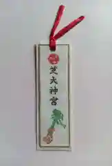 芝大神宮(東京都)