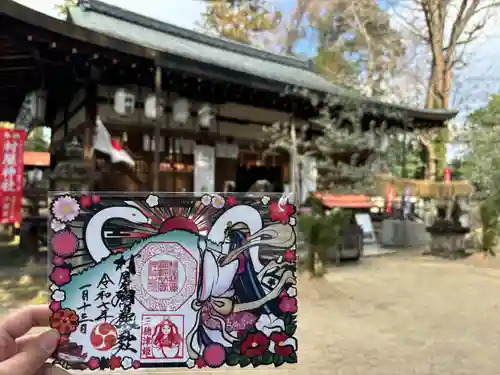 村屋坐弥冨都比売神社の御朱印