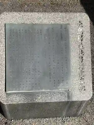 （長良）天神神社(岐阜県)