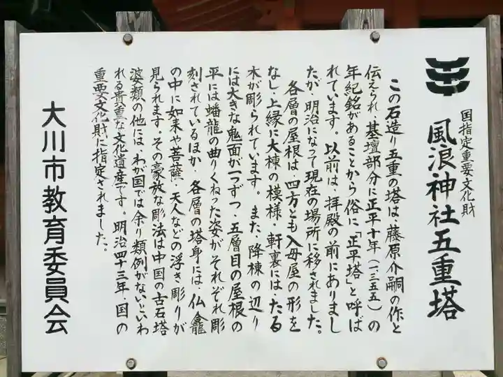 風浪宮(福岡県)