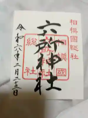 直書き500円です