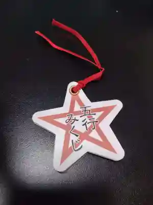 晴明神社(京都府)