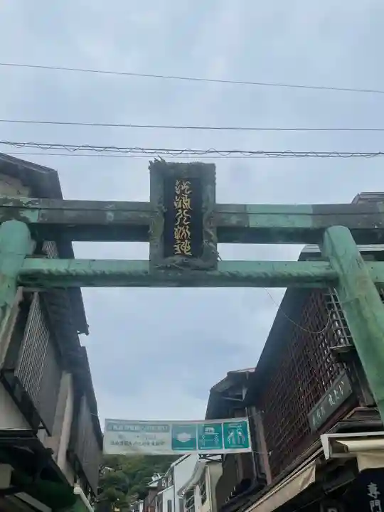 江島神社のその他建物