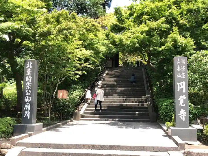 円覚寺の山門・神門