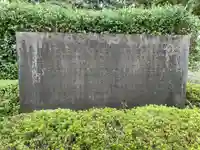 三明神社(愛知県)