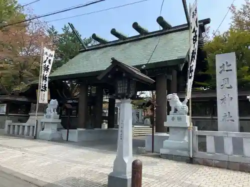 北見神社の山門・神門