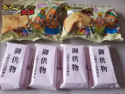 日限富士浅間神社の授与品その他