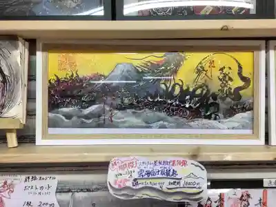 錦鯱神社(愛知県)