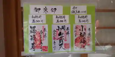 通常の御朱印になります❗️