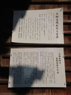 高棚薬師堂の歴史