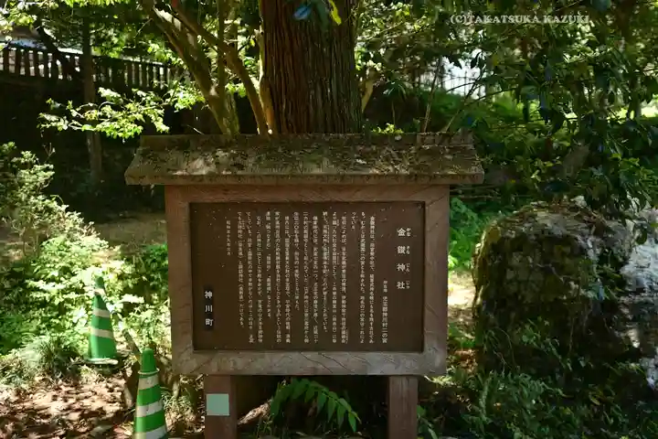 武蔵二宮 金鑚神社(埼玉県)