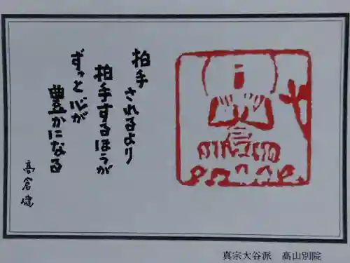 照蓮寺(岐阜県)