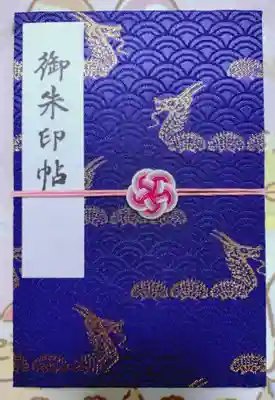 浅草寺の御朱印帳