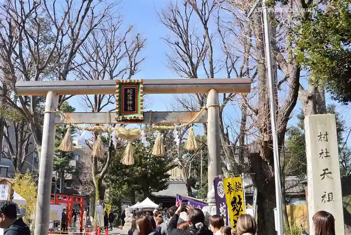 蛇窪神社(東京都)