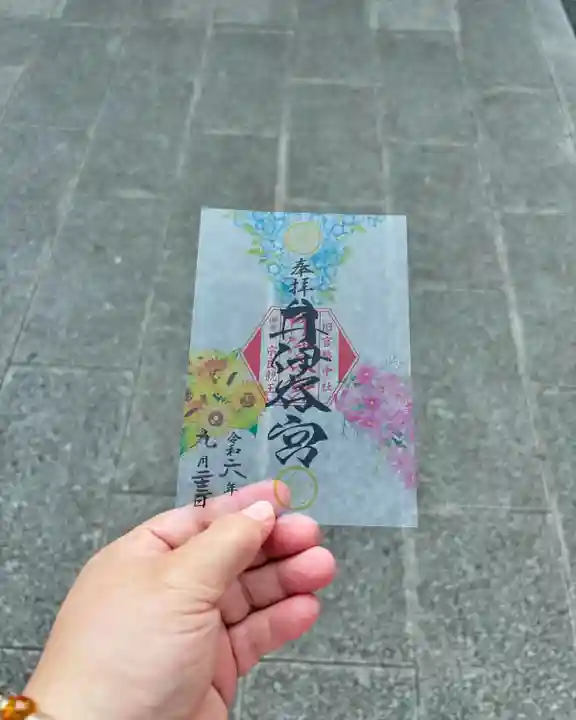 井伊谷宮(静岡県)