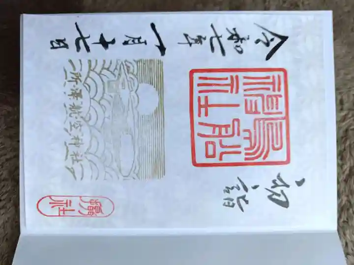 鳥船神社(埼玉県)