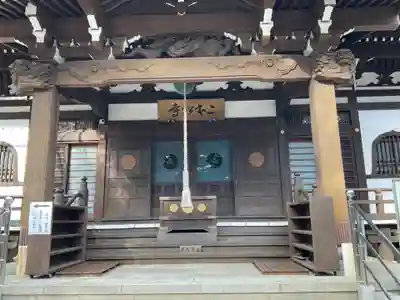 二本松寺(茨城県)