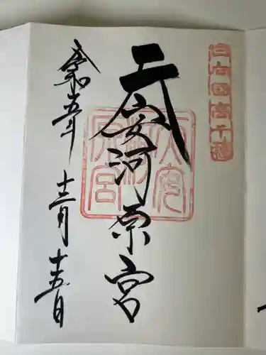 天安河原宮(宮崎県)